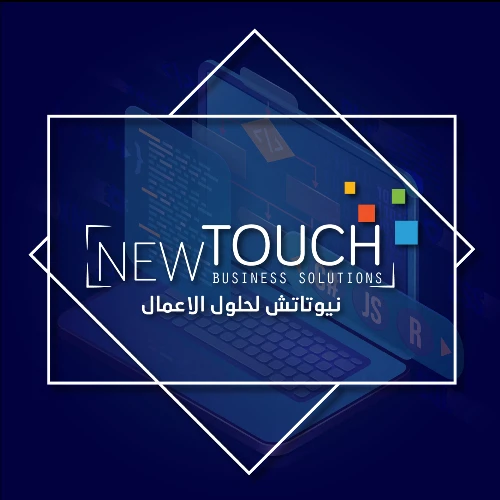 غلاف شركة نيوتاش لحلول الاعمال